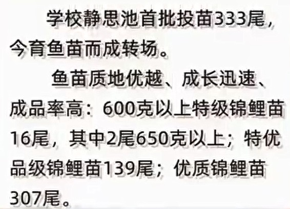 水果喜报什么梗 用水果产量来比喻高考喜报