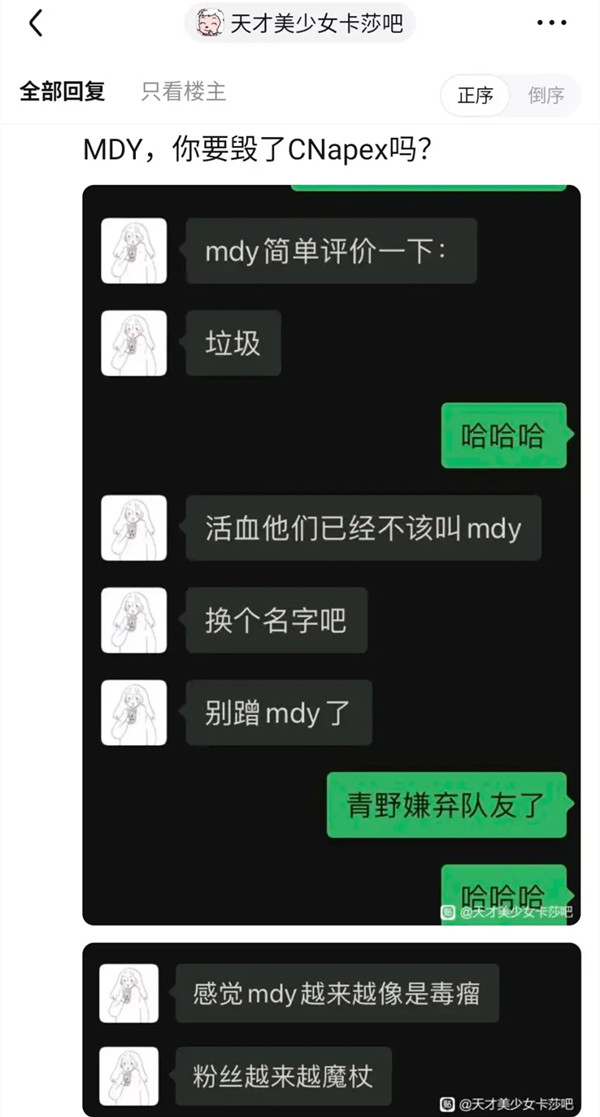 apex二萌事件：私生活混乱+背刺圈内同行