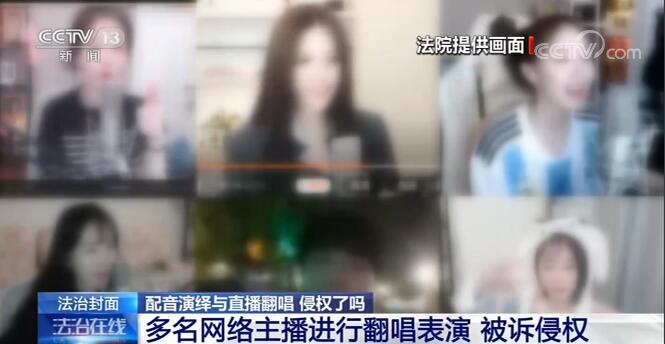 主播唱歌不需要版权的吗 小于4节才不算侵权