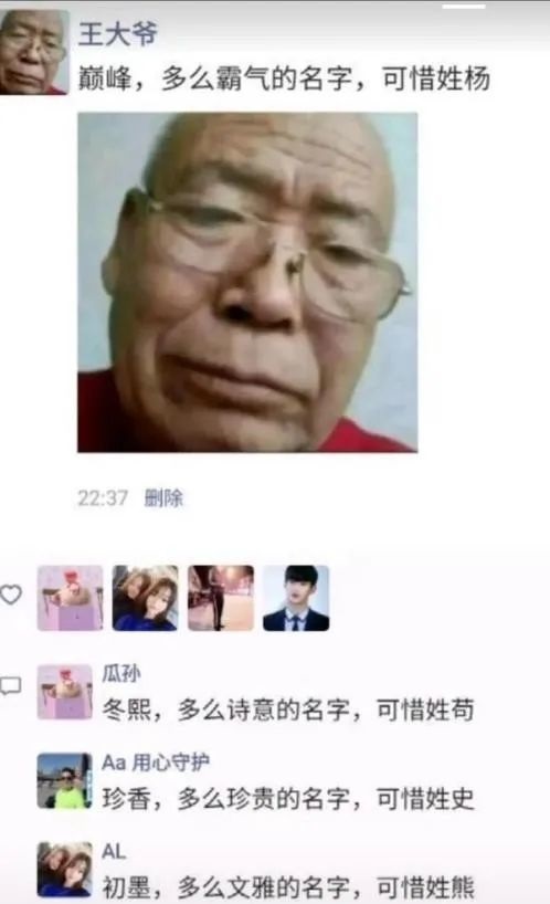 王大爷是什么人 王大爷是怎么火的