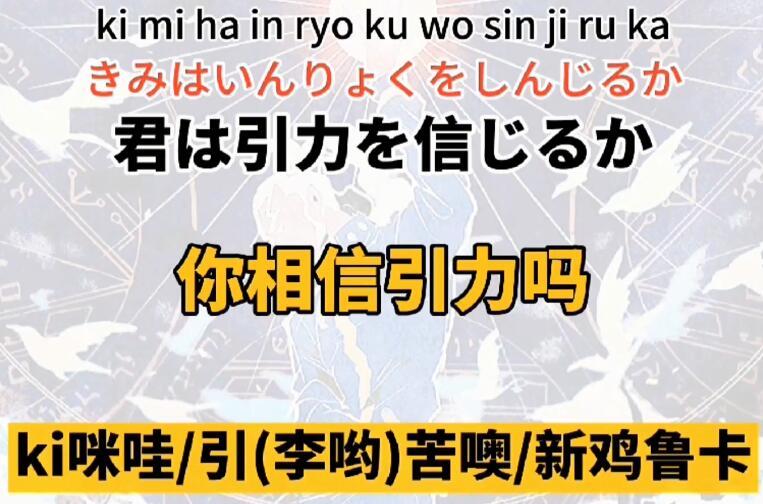 你相信引力吗是什么梗 你相信引力吗全台词